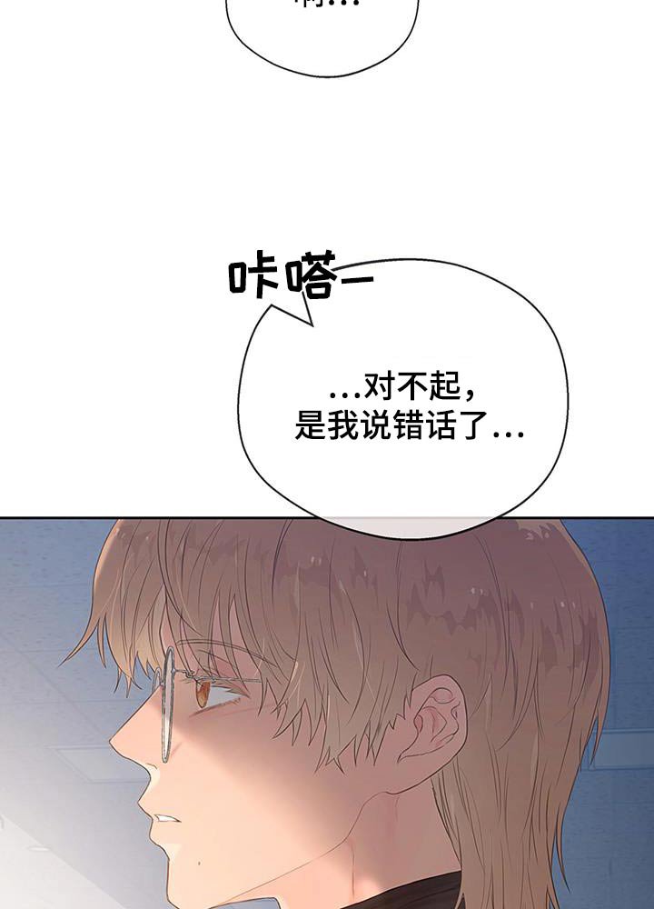 第35章：【番外】说错话