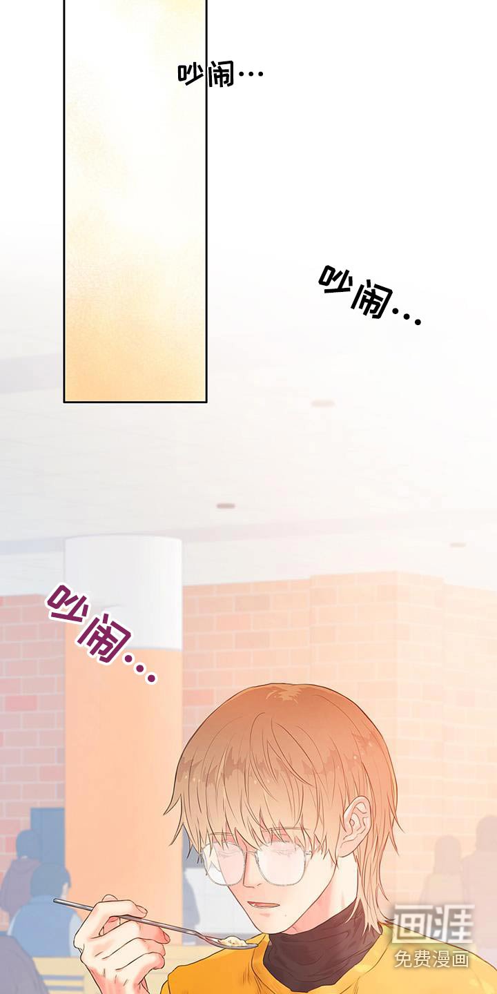 第35章：【番外】说错话