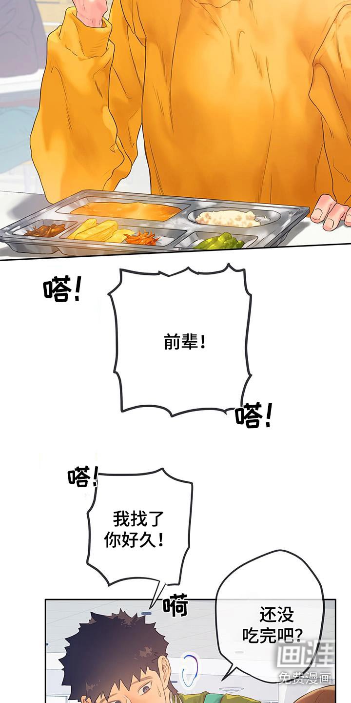 第35章：【番外】说错话