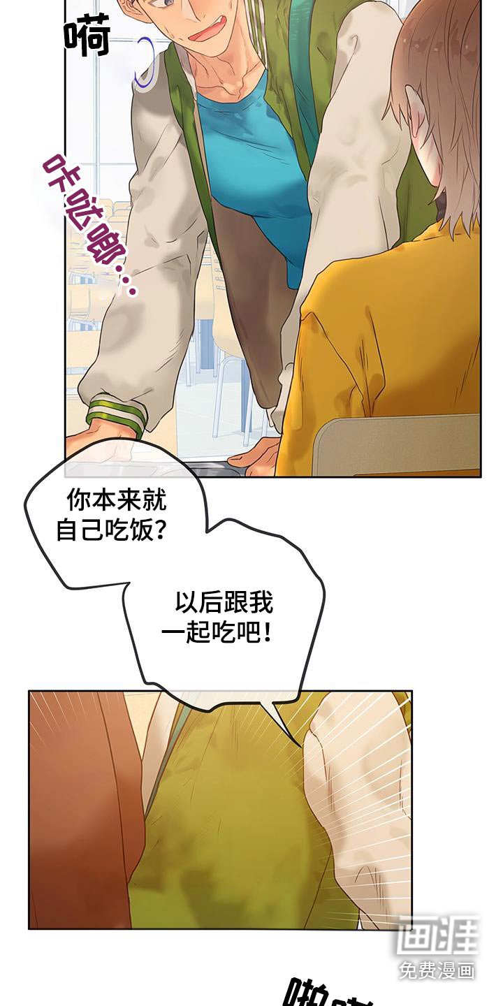 第35章：【番外】说错话