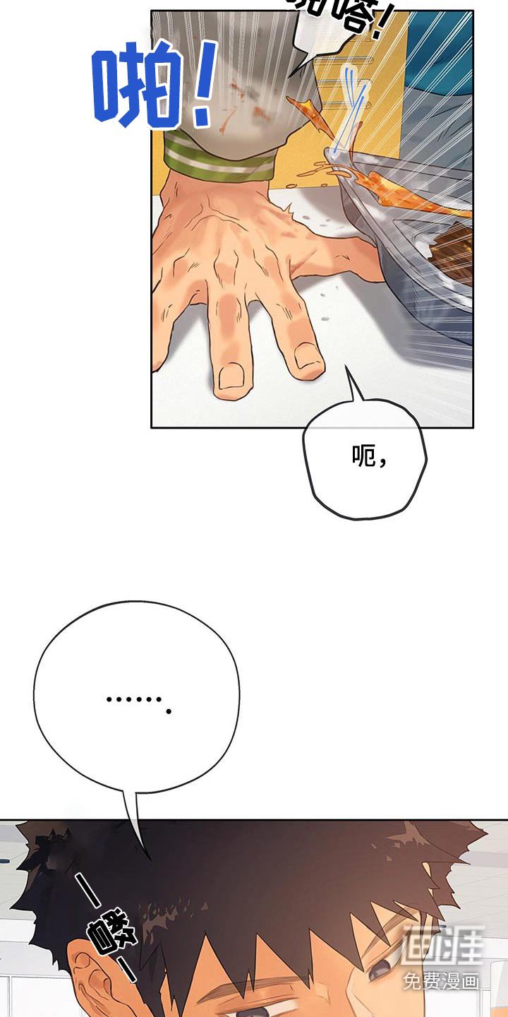 第35章：【番外】说错话