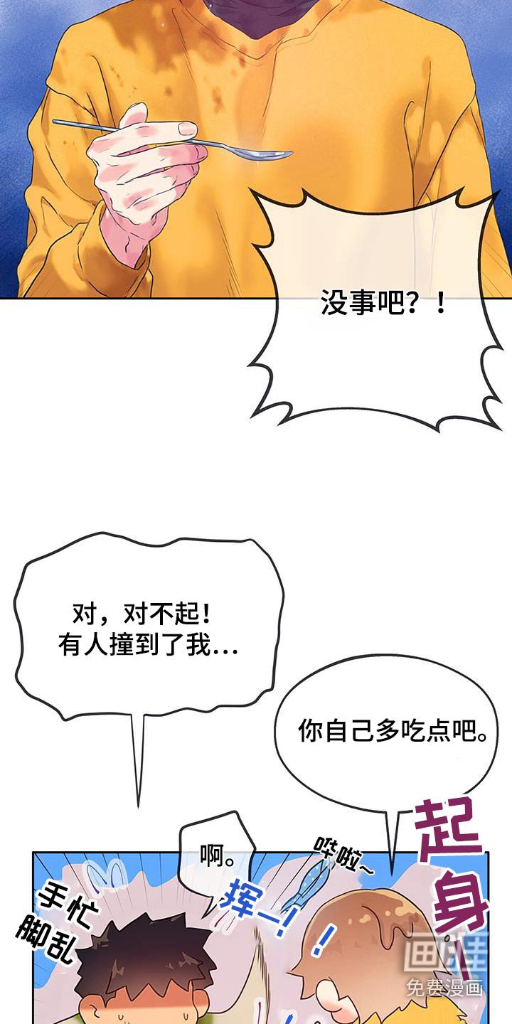 第36章：【番外】听懂了嘛