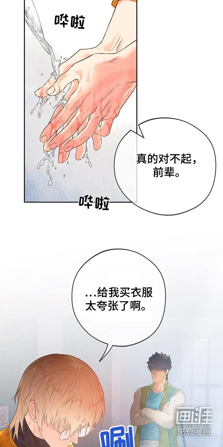 第36章：【番外】听懂了嘛