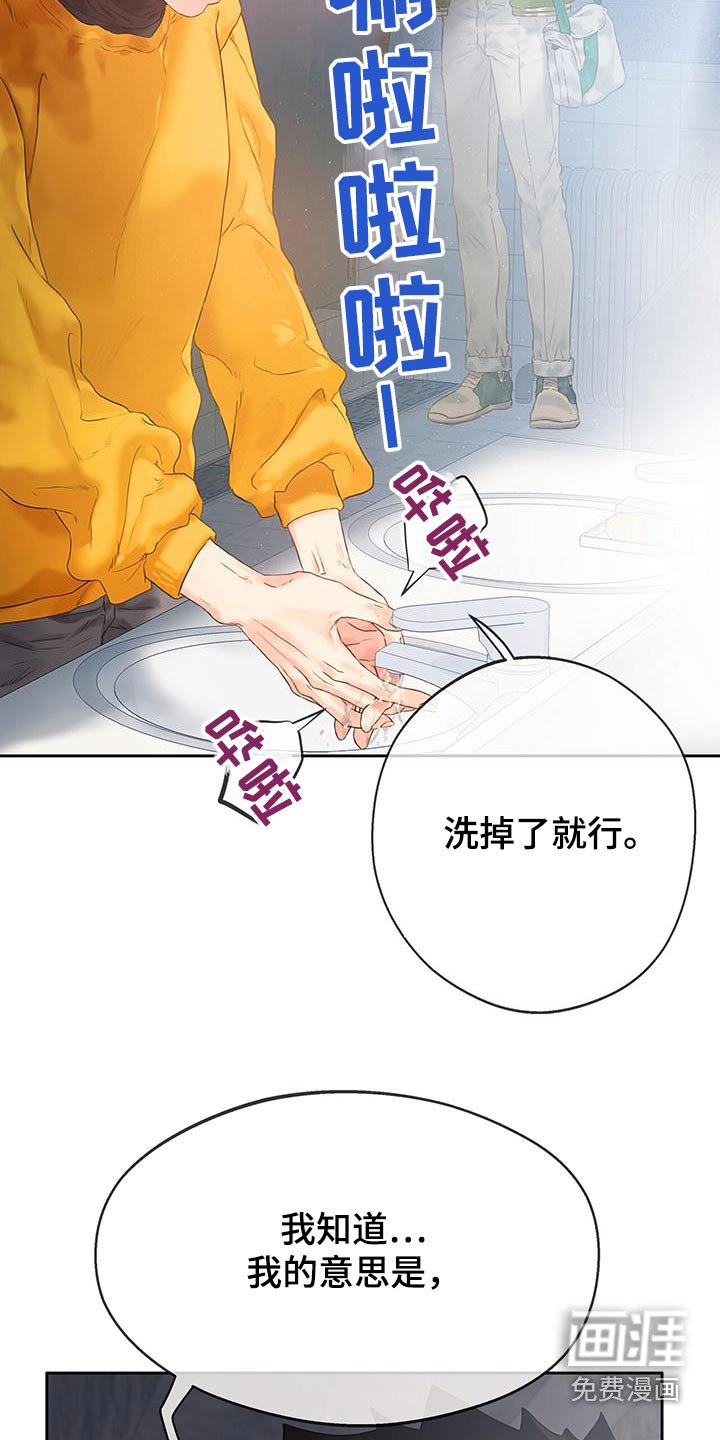 第36章：【番外】听懂了嘛