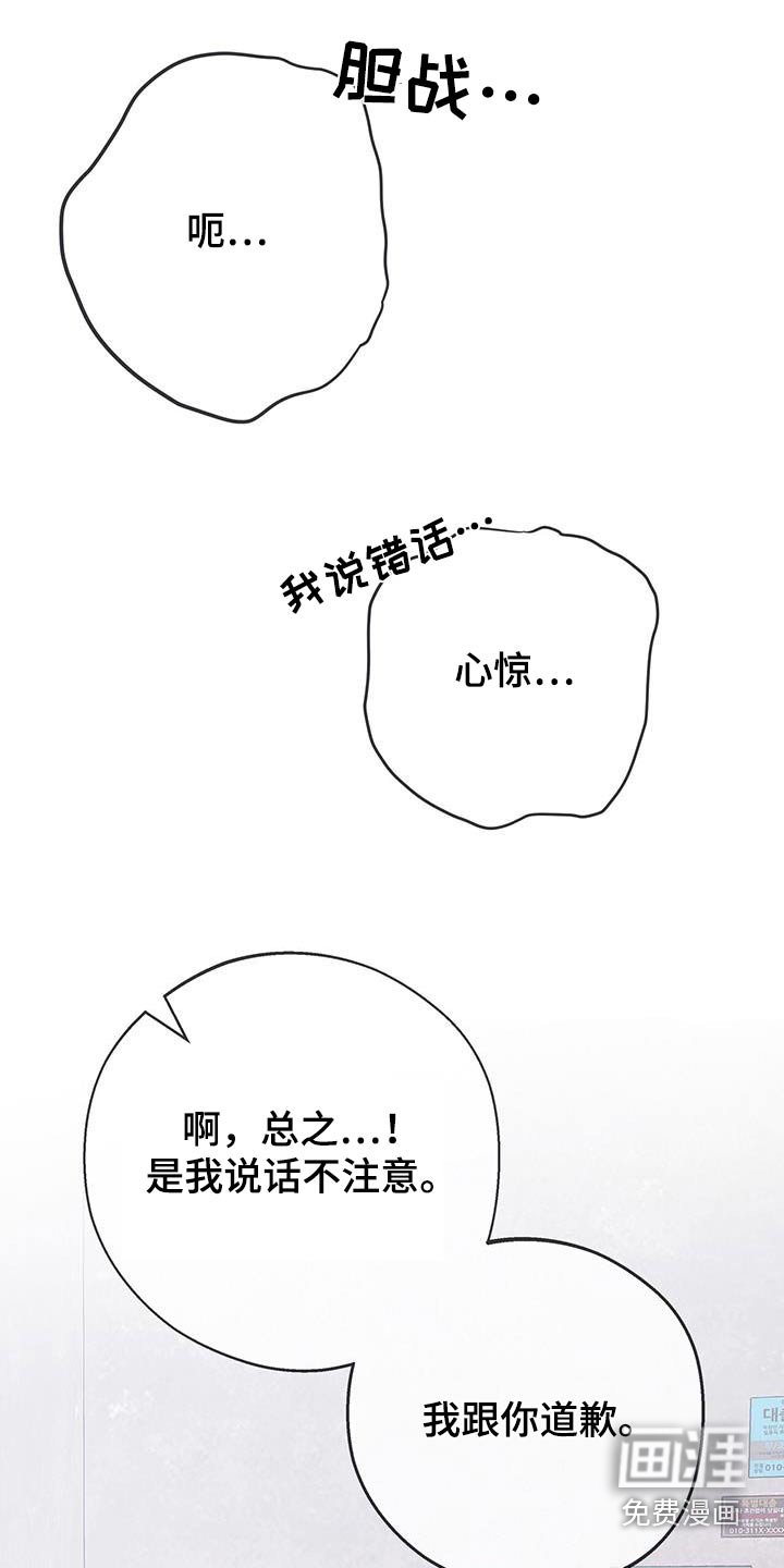 第36章：【番外】听懂了嘛