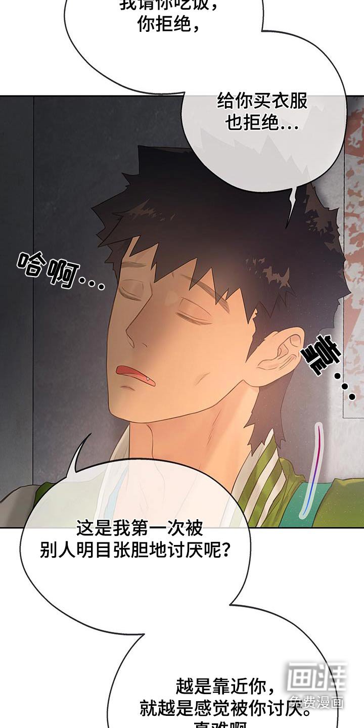 第36章：【番外】听懂了嘛