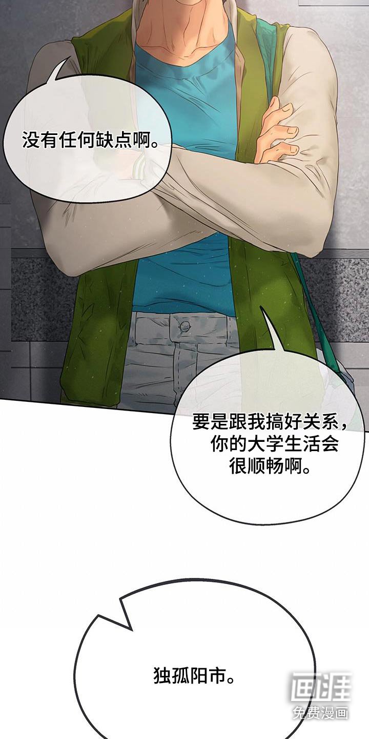 第36章：【番外】听懂了嘛