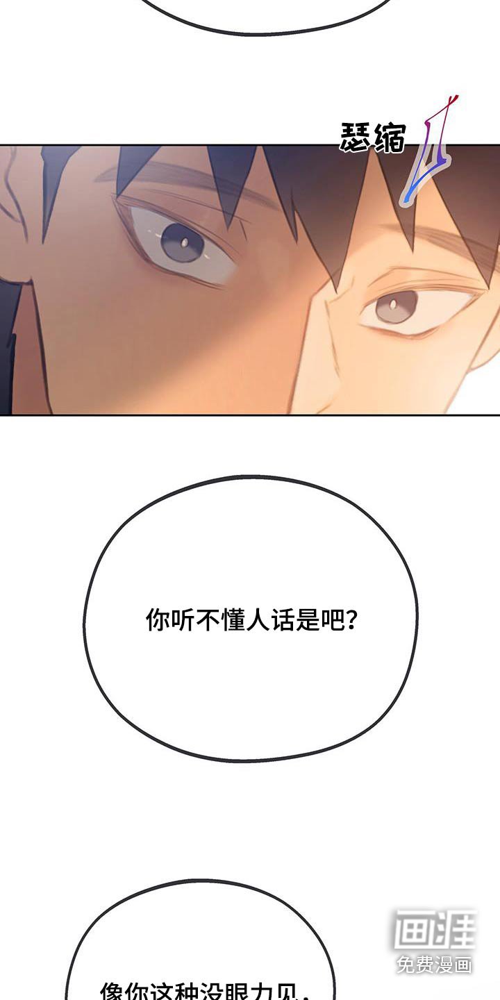 第36章：【番外】听懂了嘛