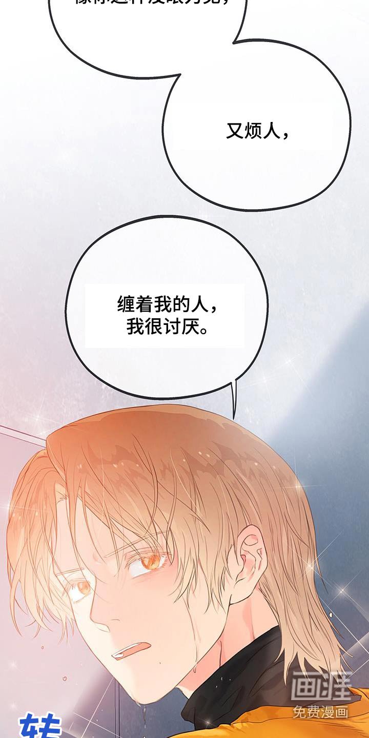 第36章：【番外】听懂了嘛
