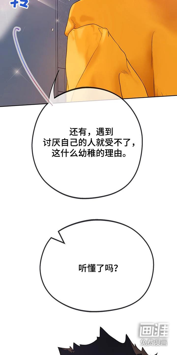 第36章：【番外】听懂了嘛