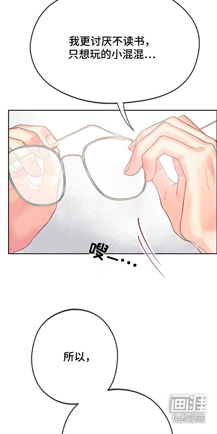 第36章：【番外】听懂了嘛