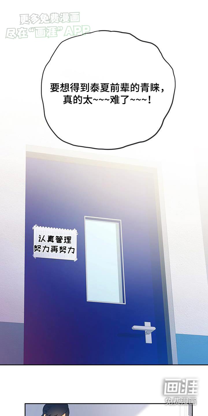 第37章：【番外】不知不觉