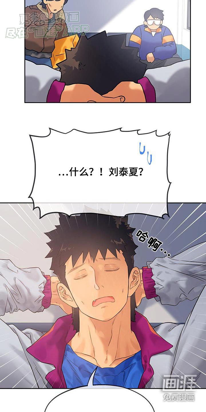 第37章：【番外】不知不觉