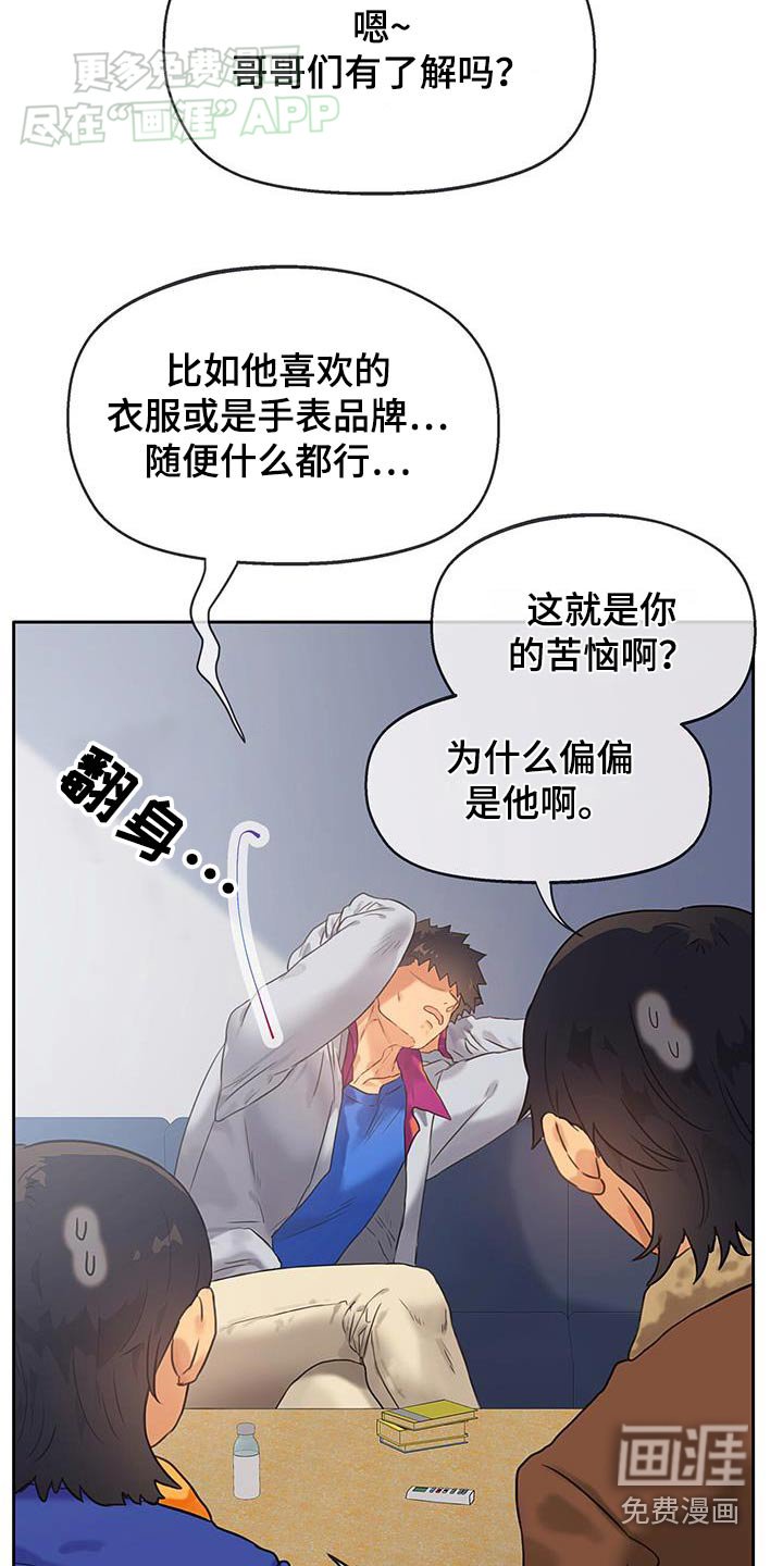 第37章：【番外】不知不觉