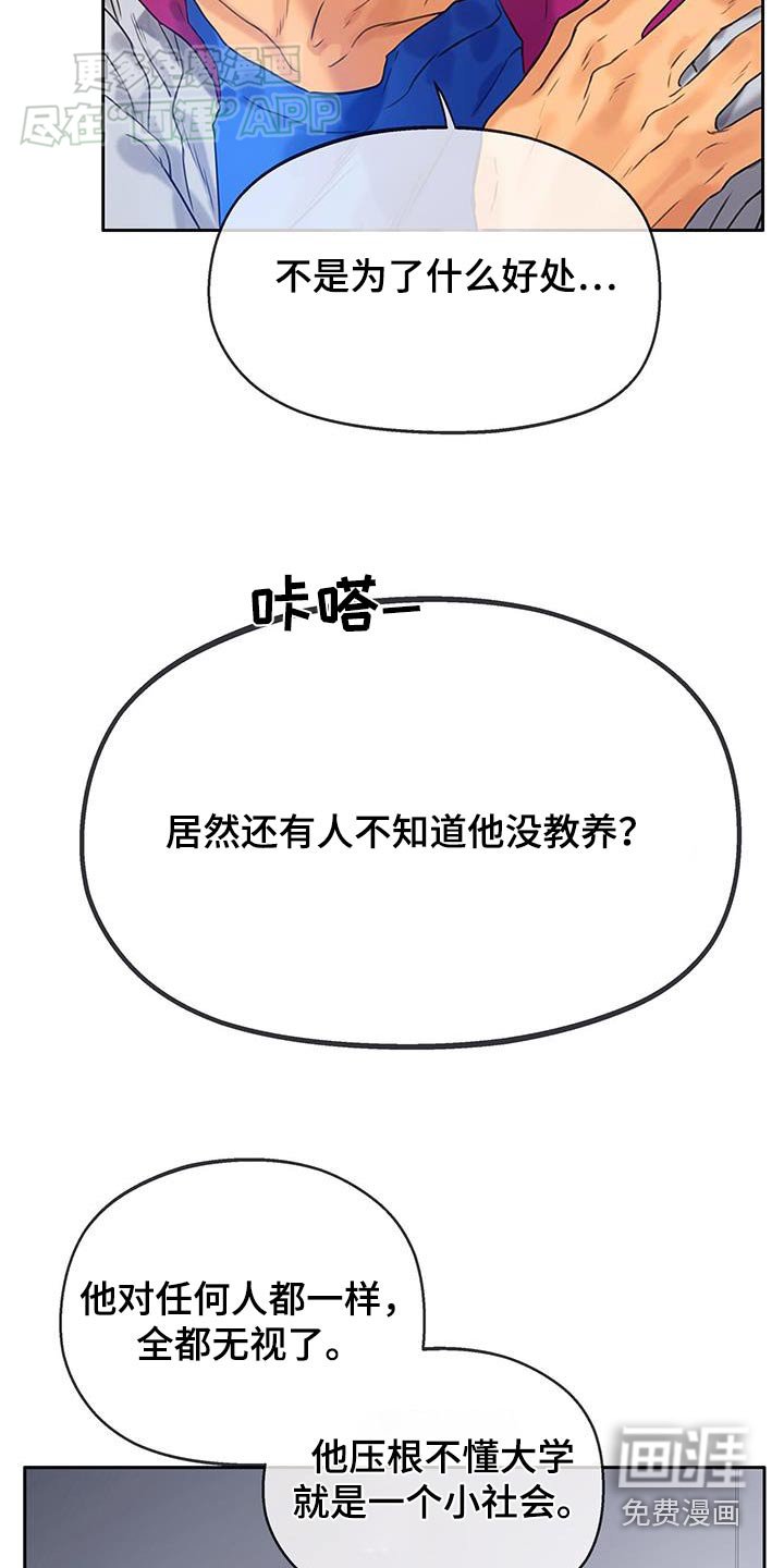 第37章：【番外】不知不觉