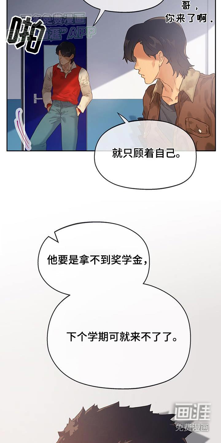 第37章：【番外】不知不觉