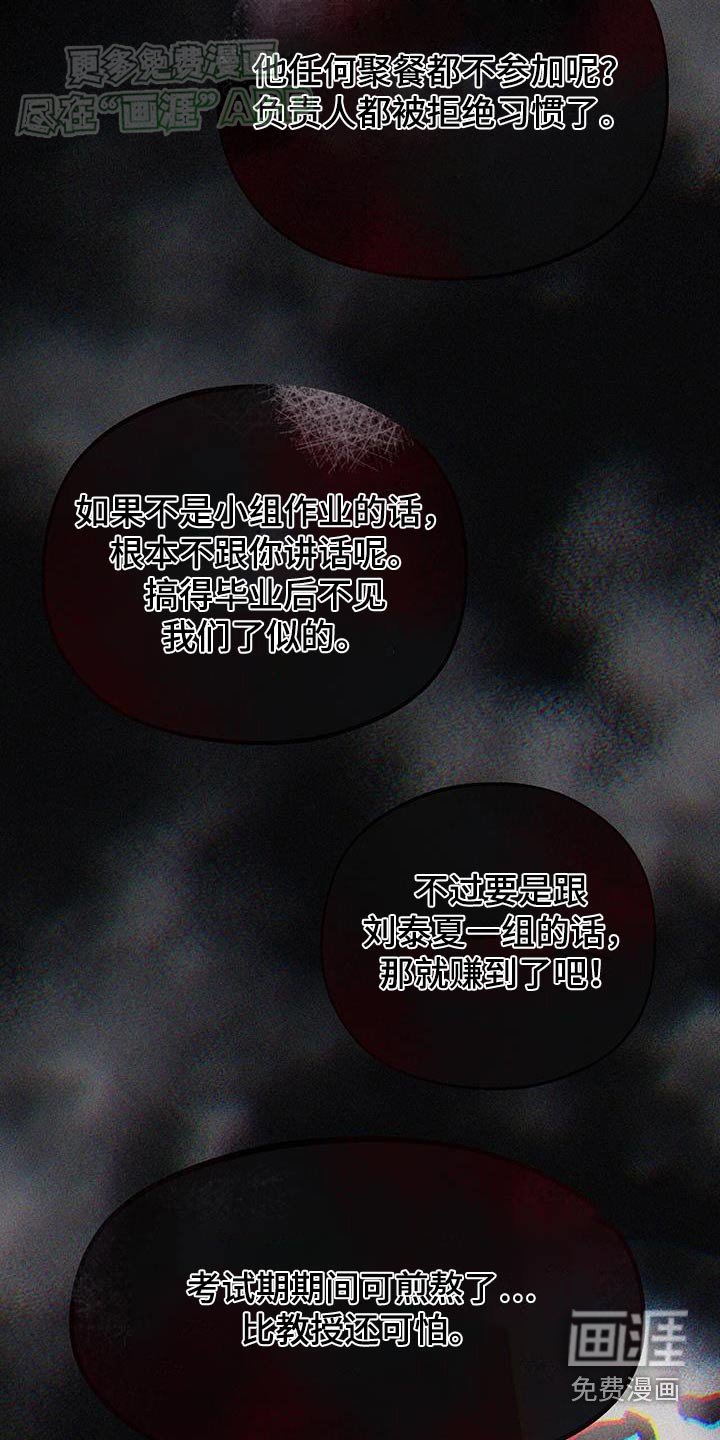 第37章：【番外】不知不觉