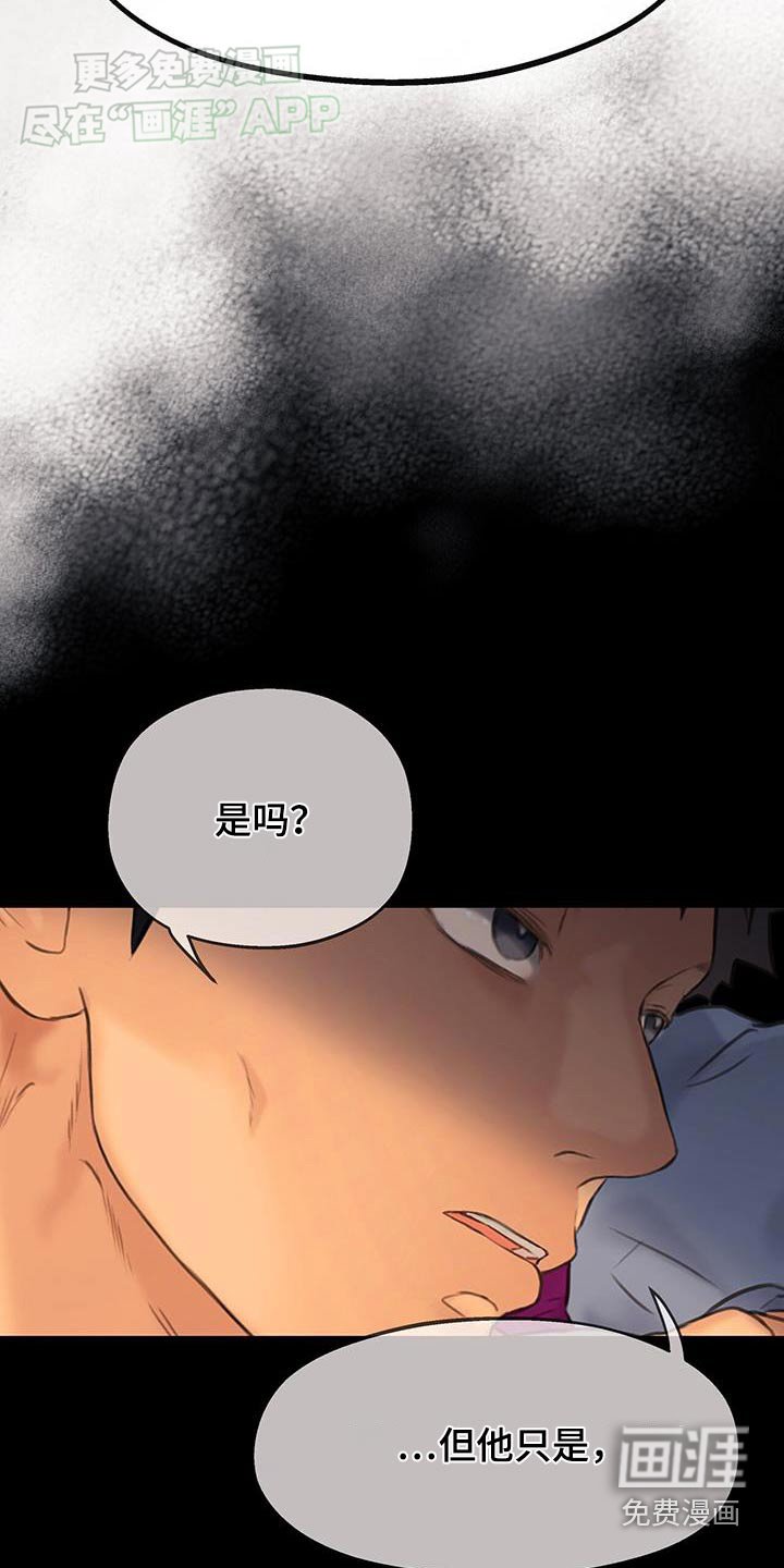 第37章：【番外】不知不觉