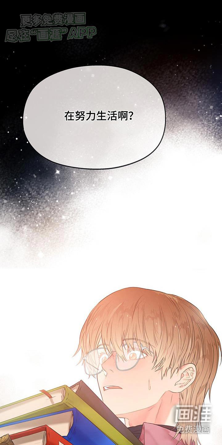 第37章：【番外】不知不觉