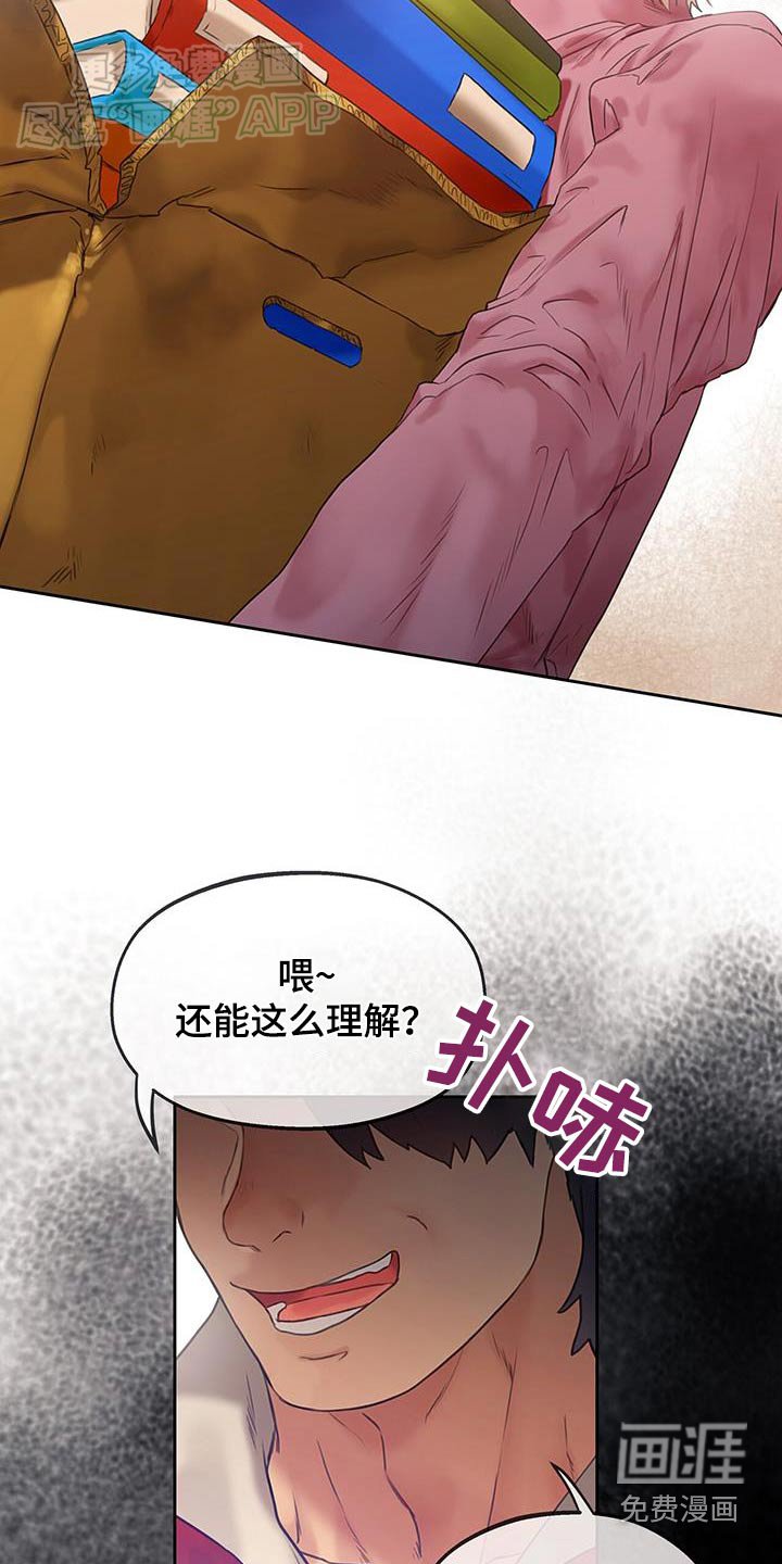 第37章：【番外】不知不觉