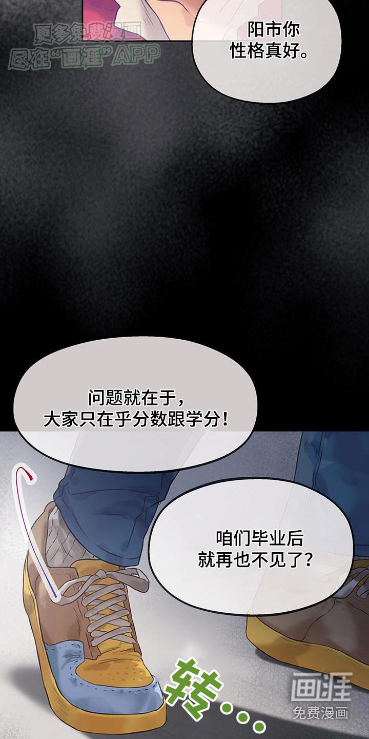 第37章：【番外】不知不觉