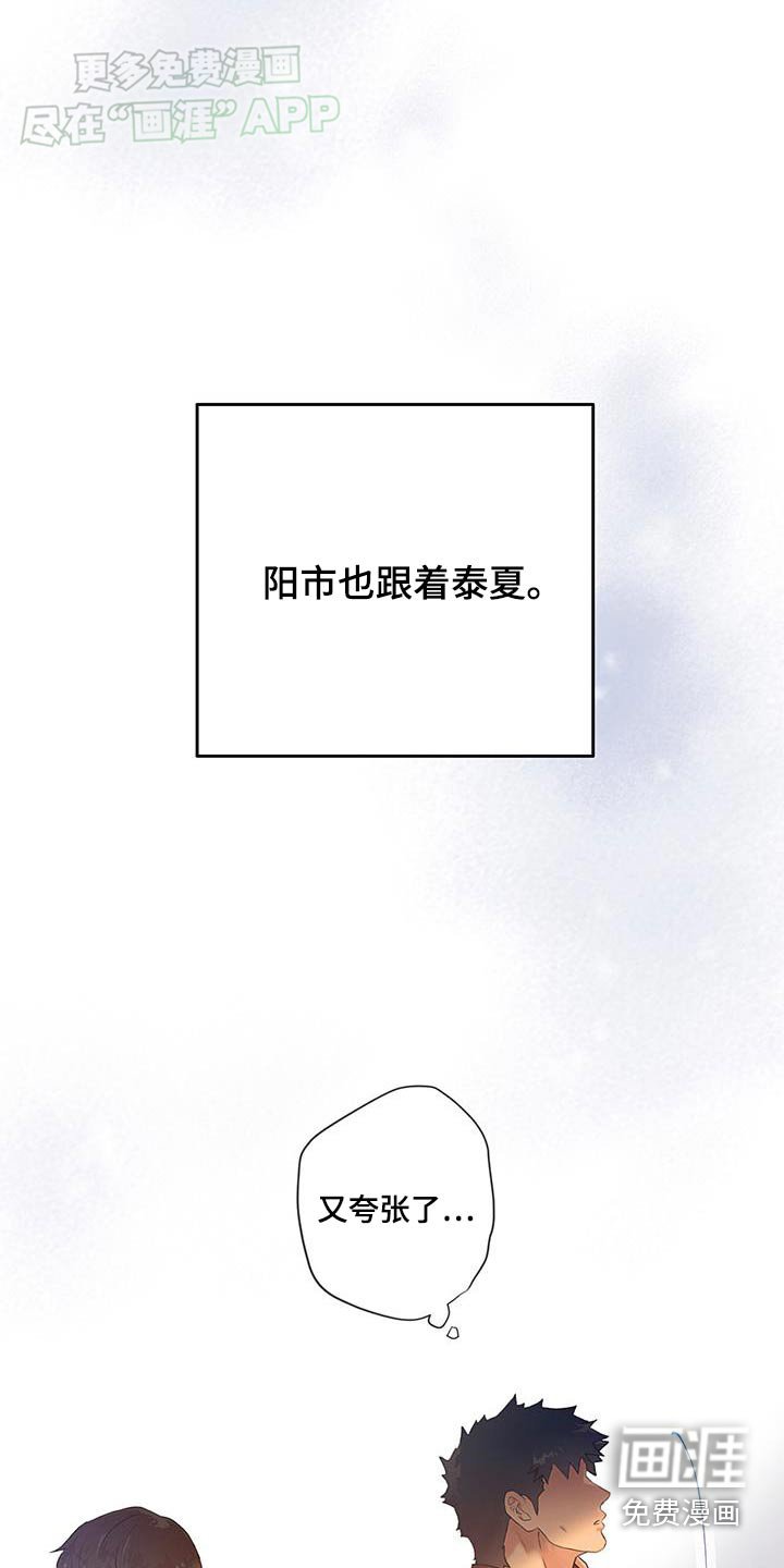 第37章：【番外】不知不觉