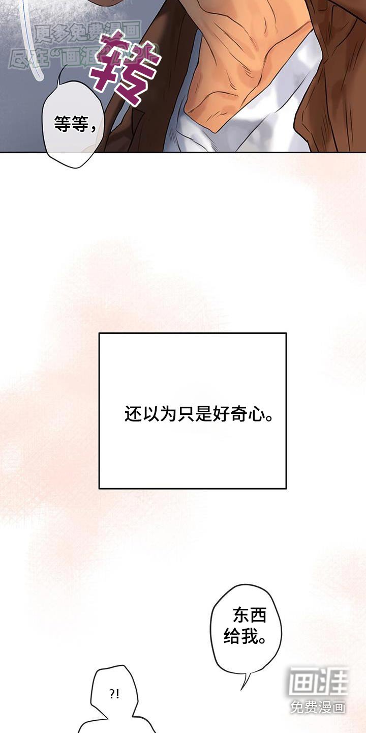 第37章：【番外】不知不觉