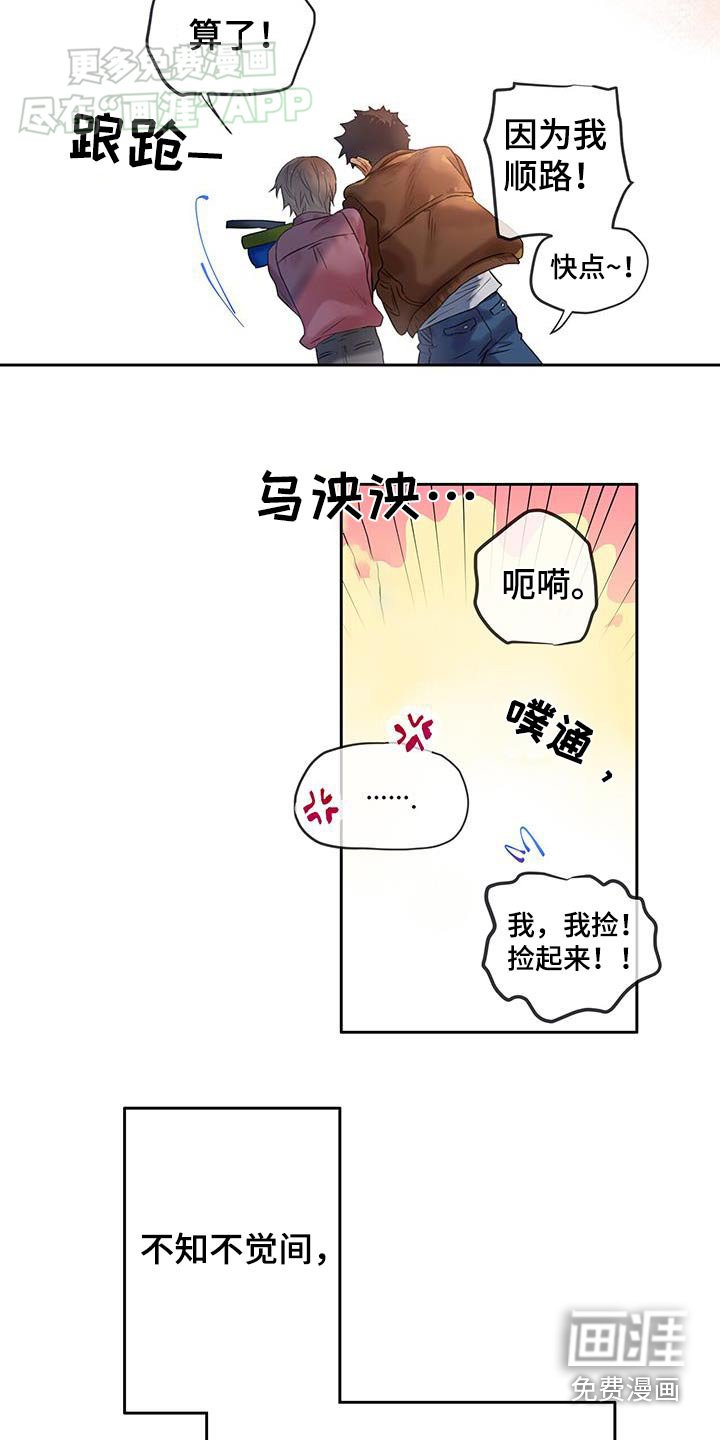第37章：【番外】不知不觉