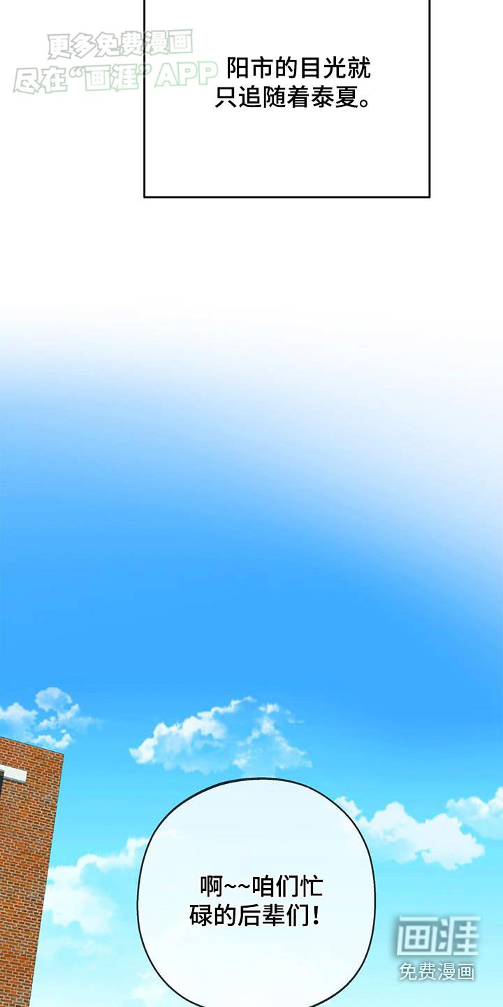 第37章：【番外】不知不觉