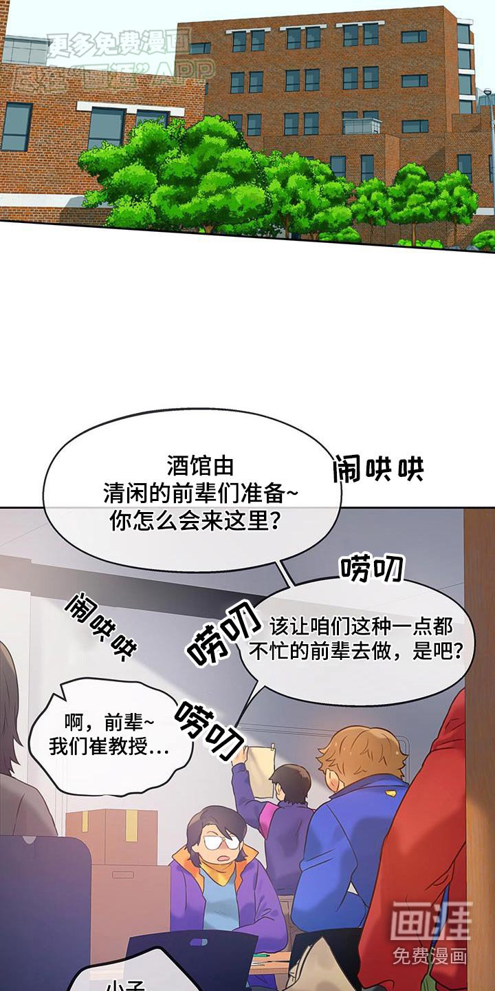 第37章：【番外】不知不觉