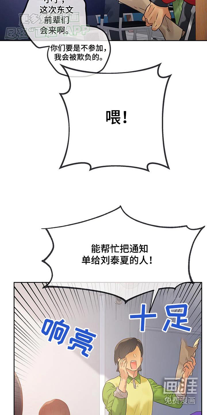 第37章：【番外】不知不觉