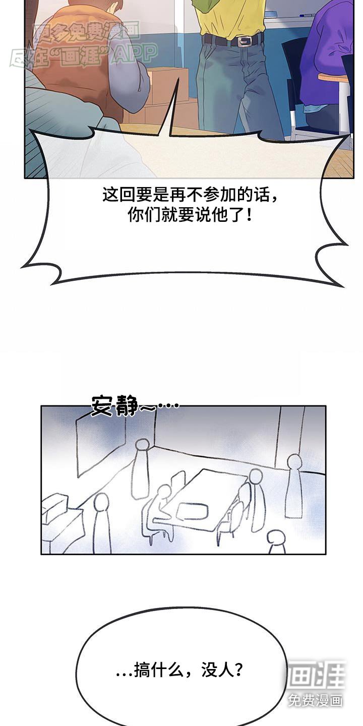 第37章：【番外】不知不觉