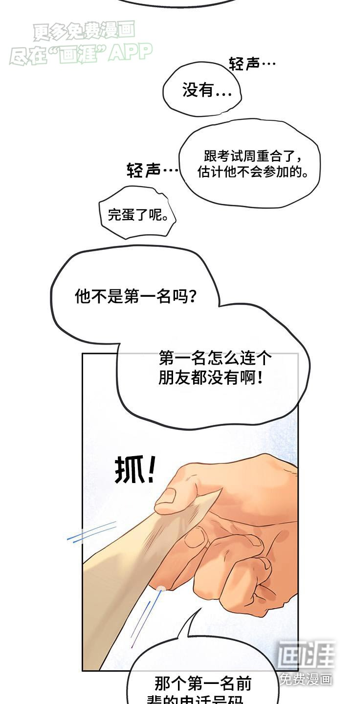 第37章：【番外】不知不觉