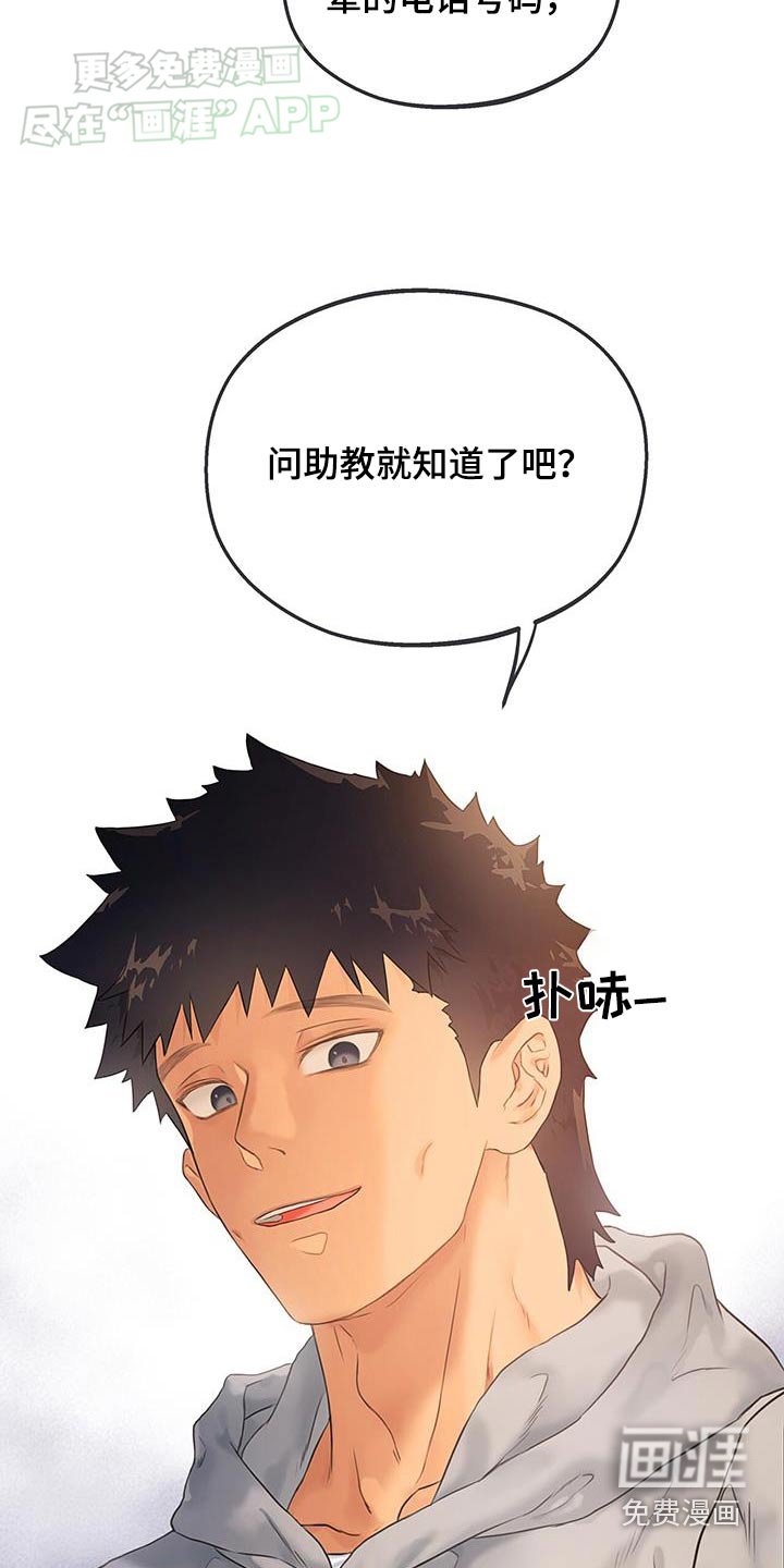 第37章：【番外】不知不觉