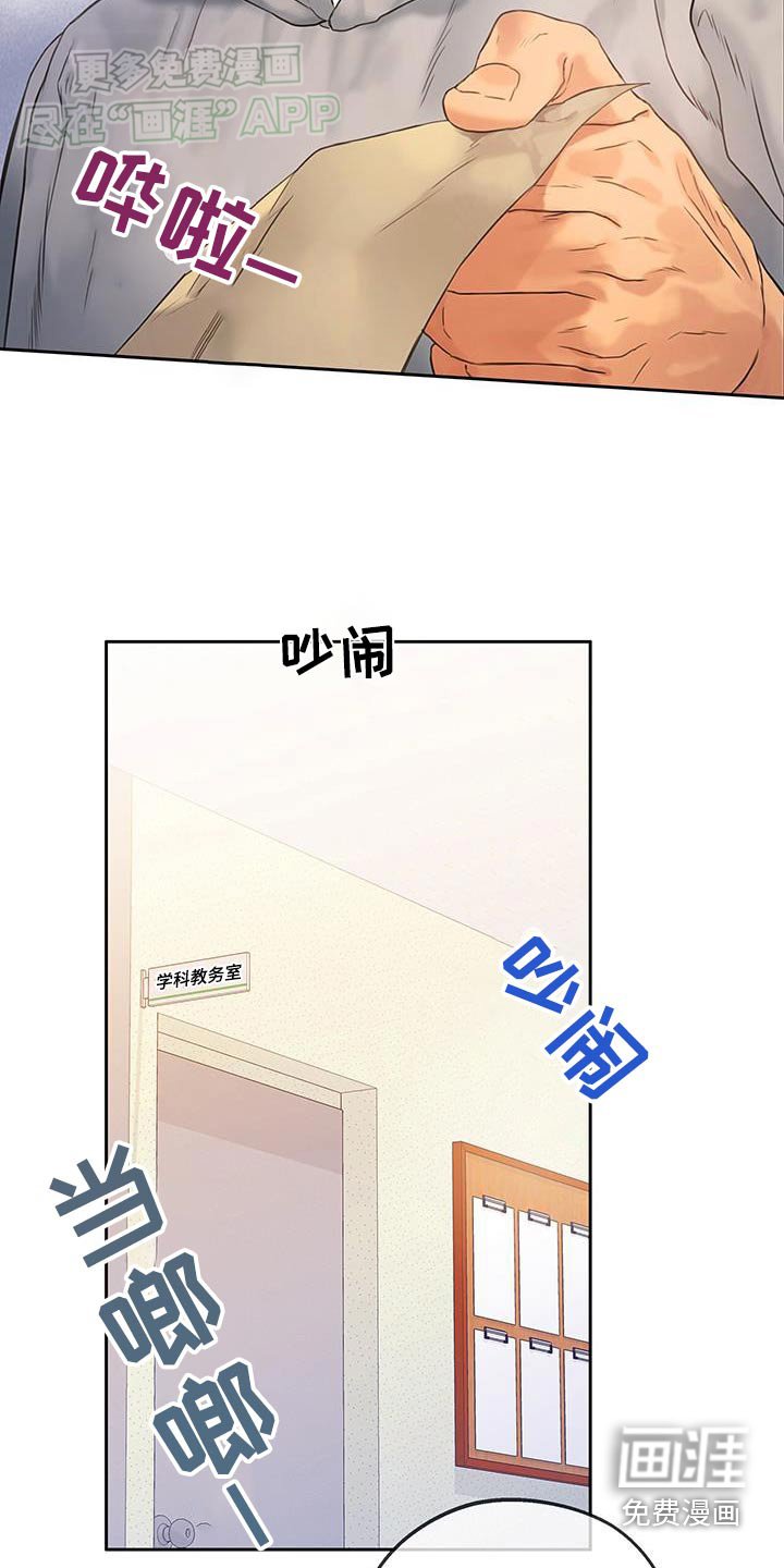 第37章：【番外】不知不觉