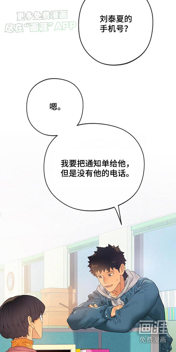 第37章：【番外】不知不觉