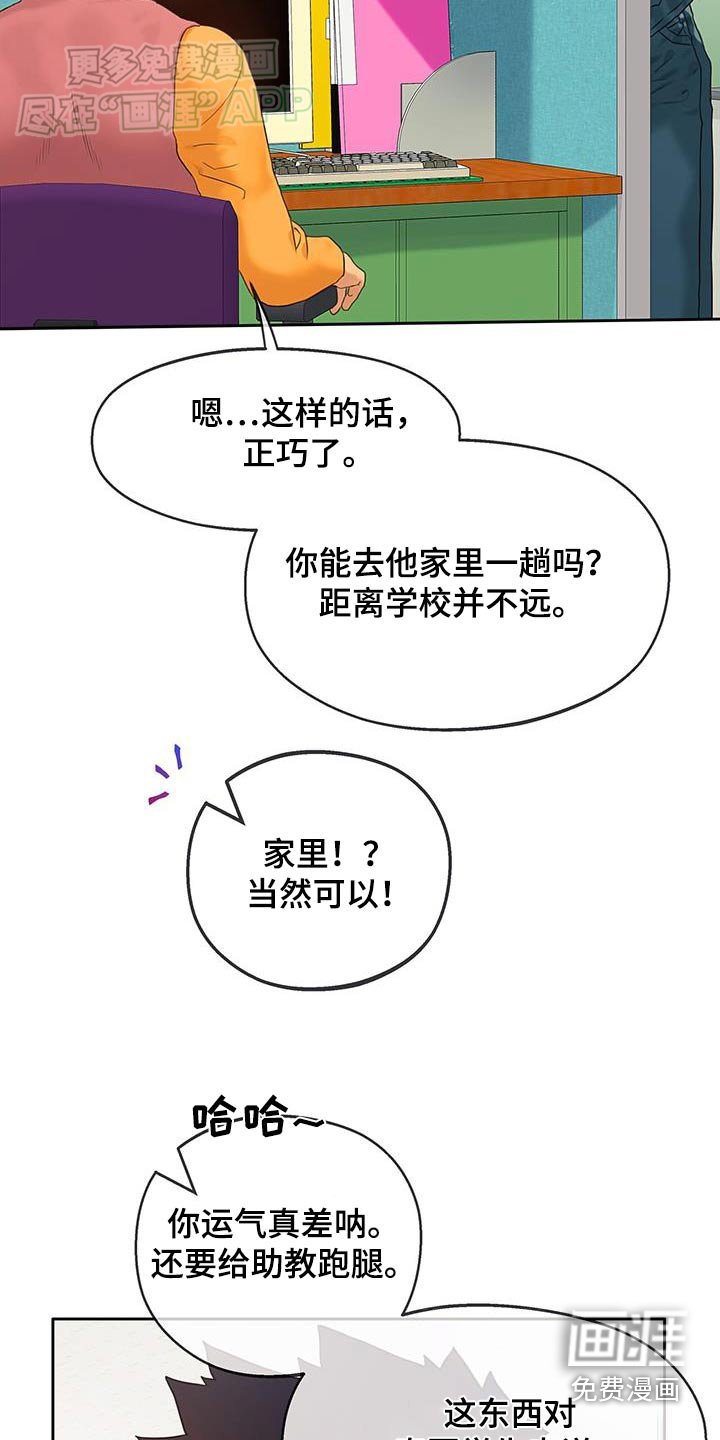 第37章：【番外】不知不觉