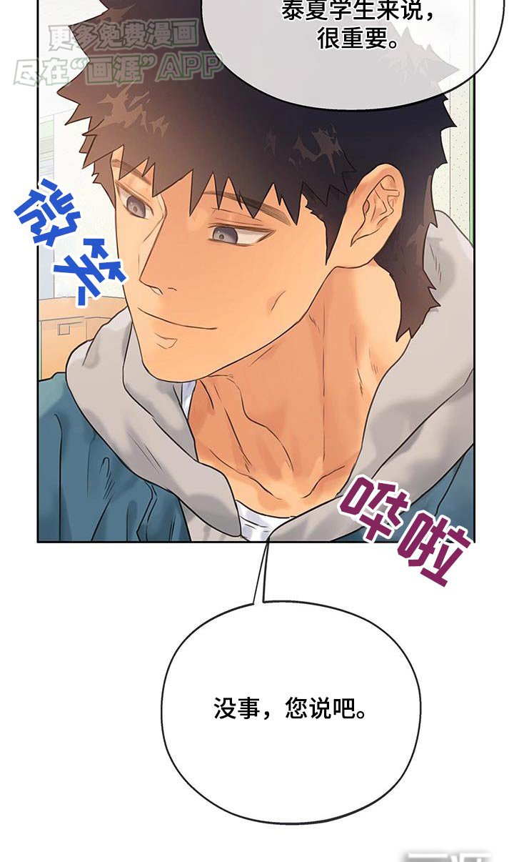 第37章：【番外】不知不觉