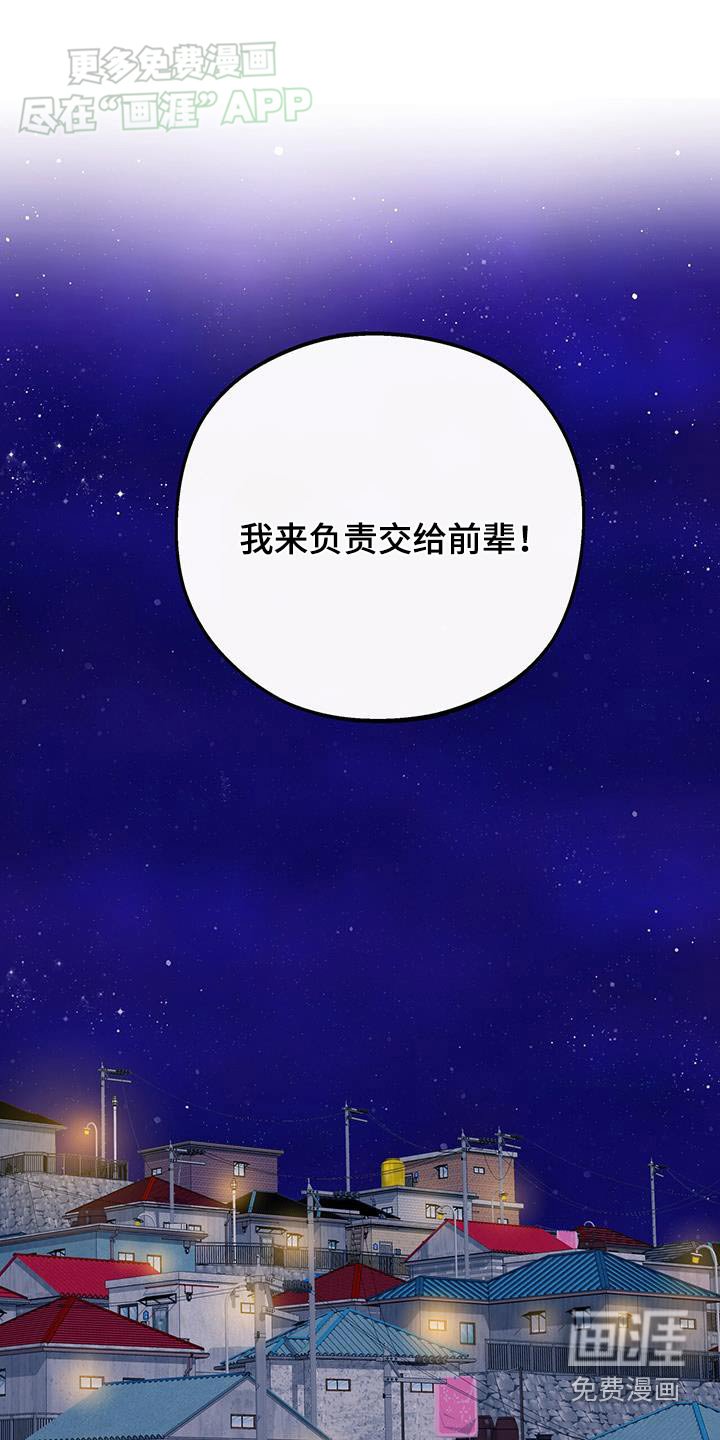 第38章：【番外】偷听
