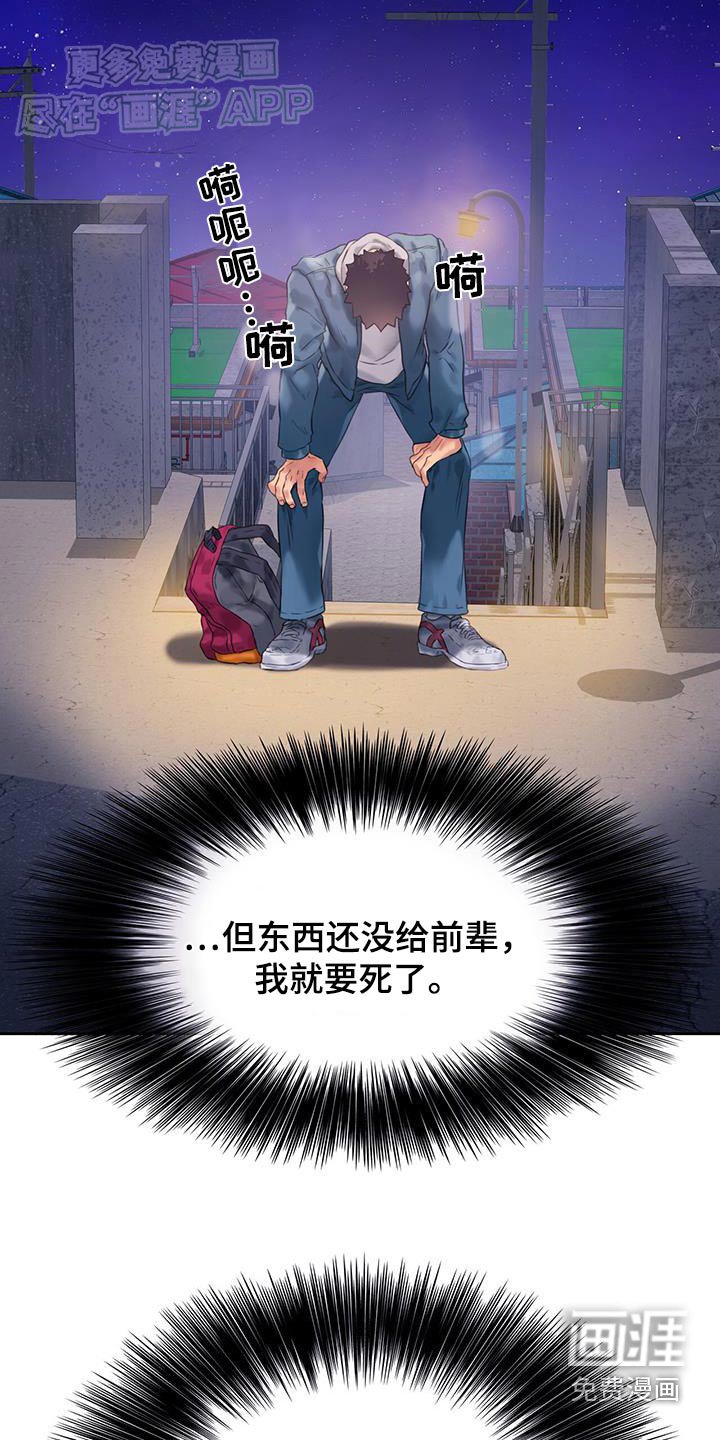第38章：【番外】偷听