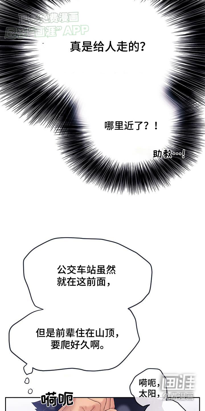 第38章：【番外】偷听