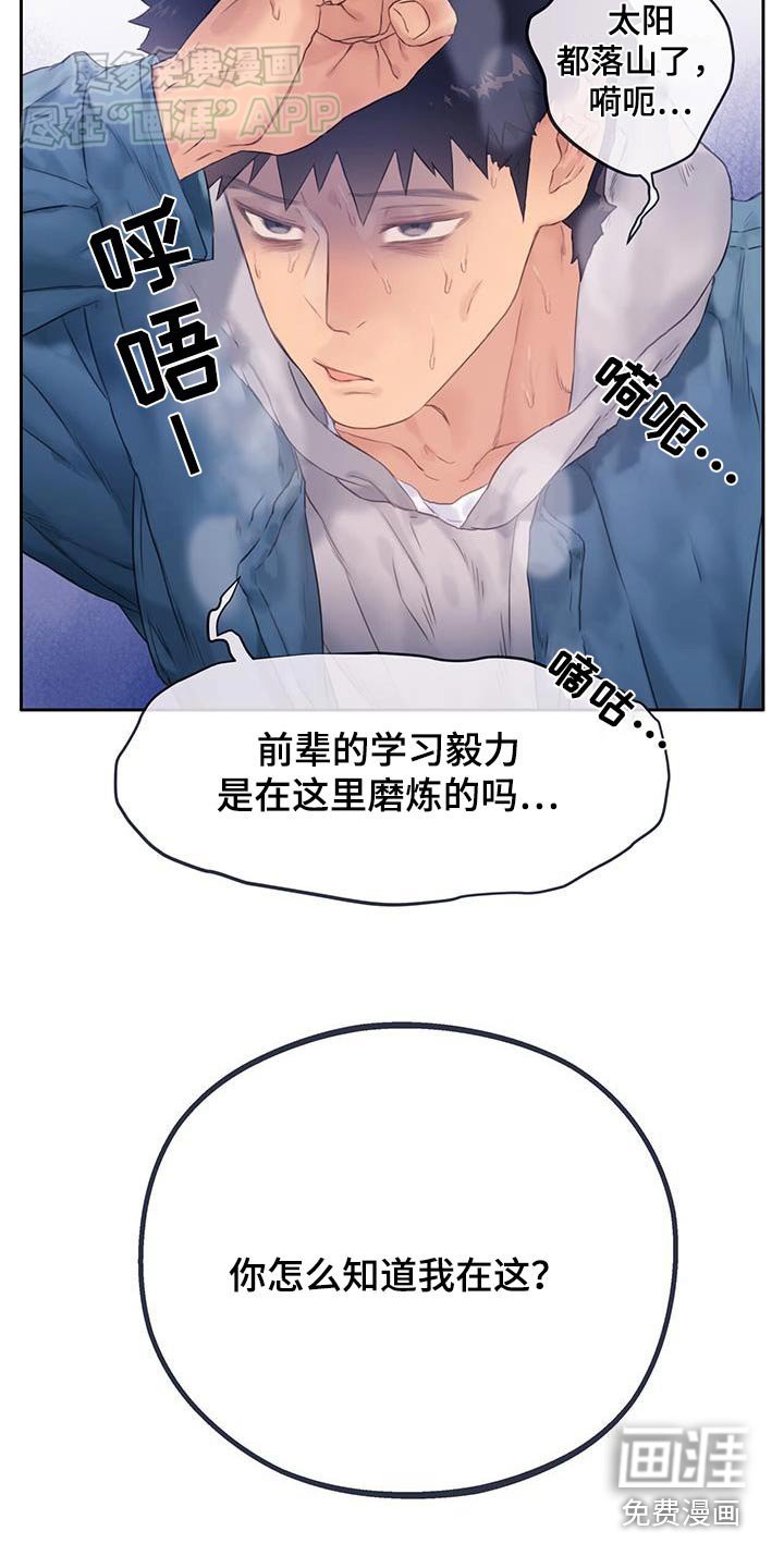 第38章：【番外】偷听