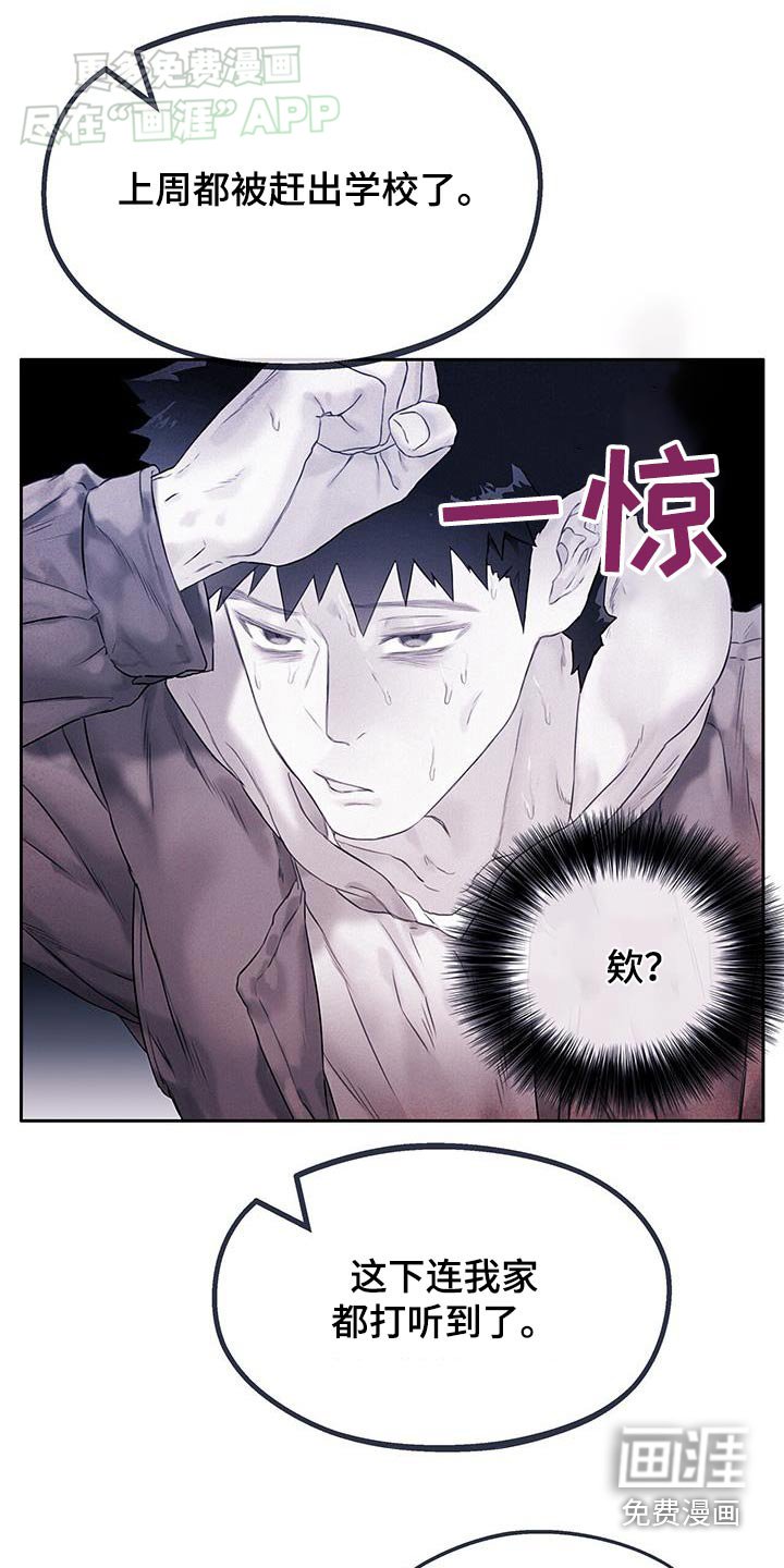 第38章：【番外】偷听