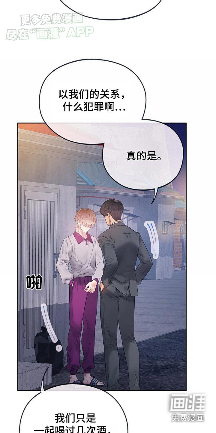第38章：【番外】偷听