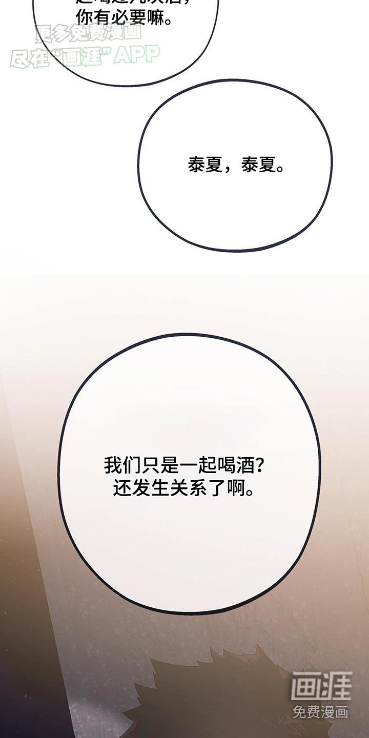 第38章：【番外】偷听