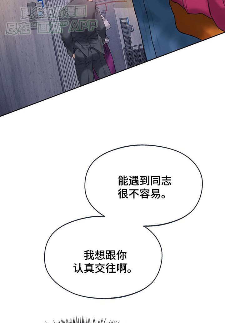 第38章：【番外】偷听