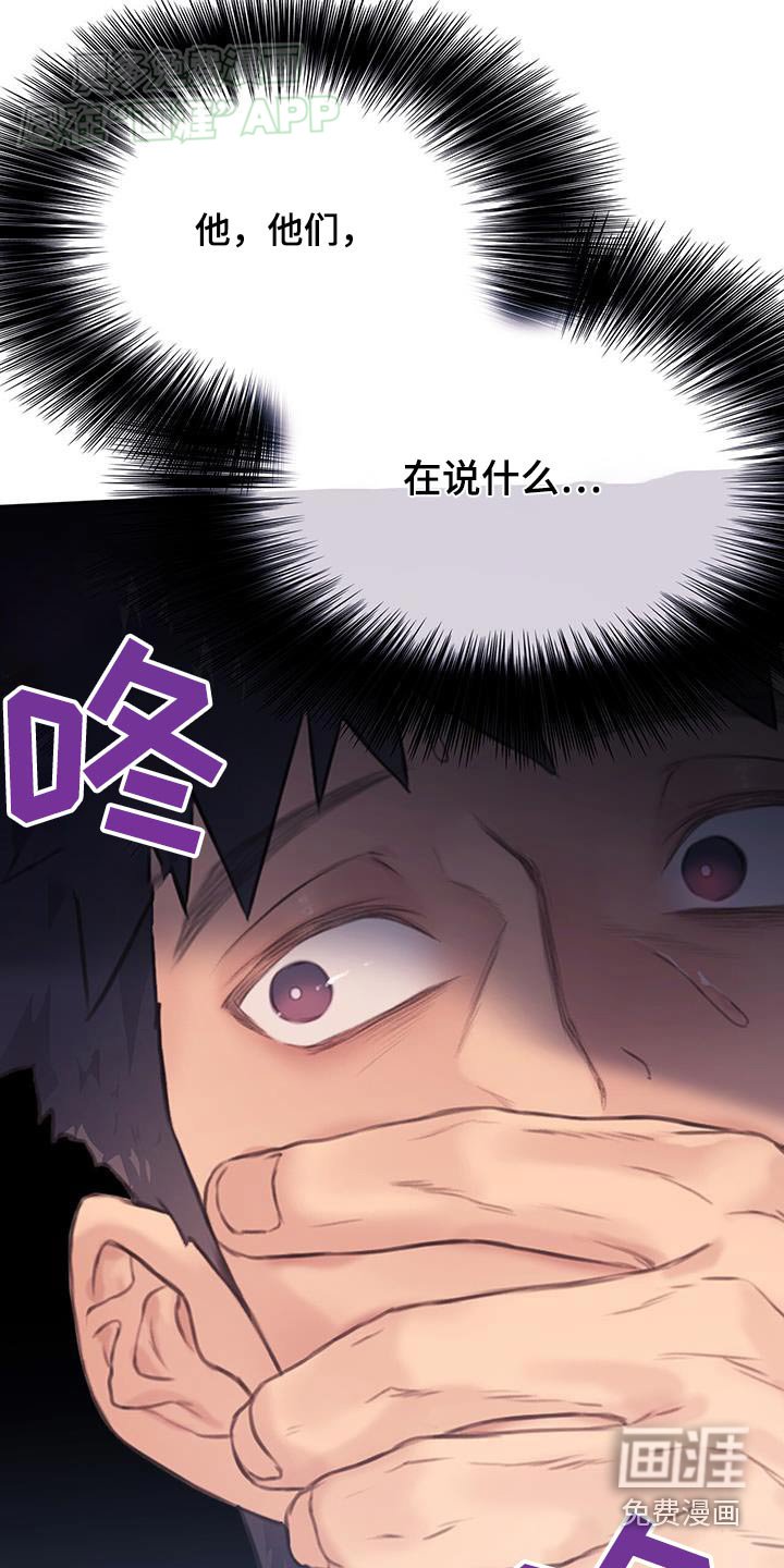 第38章：【番外】偷听