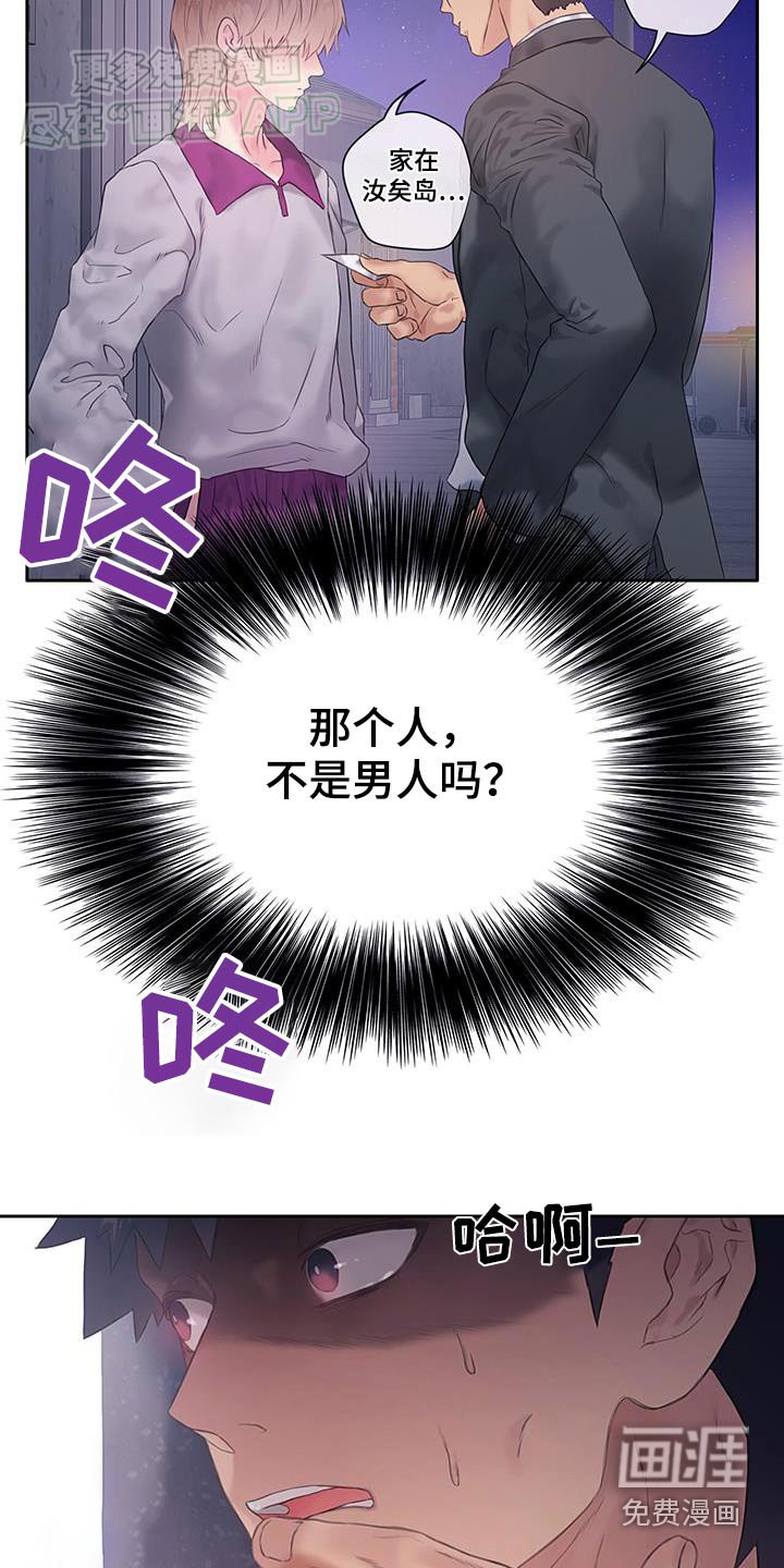 第38章：【番外】偷听