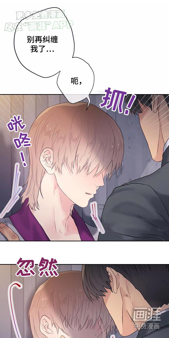 第38章：【番外】偷听