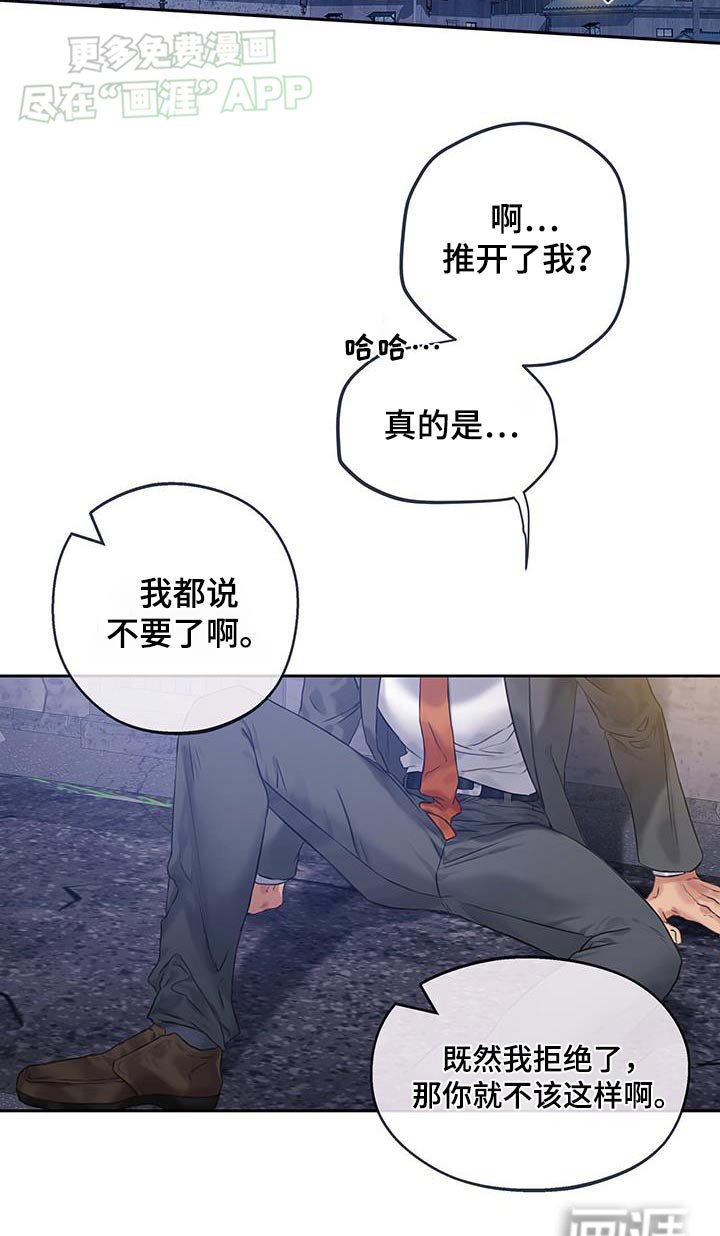 第38章：【番外】偷听